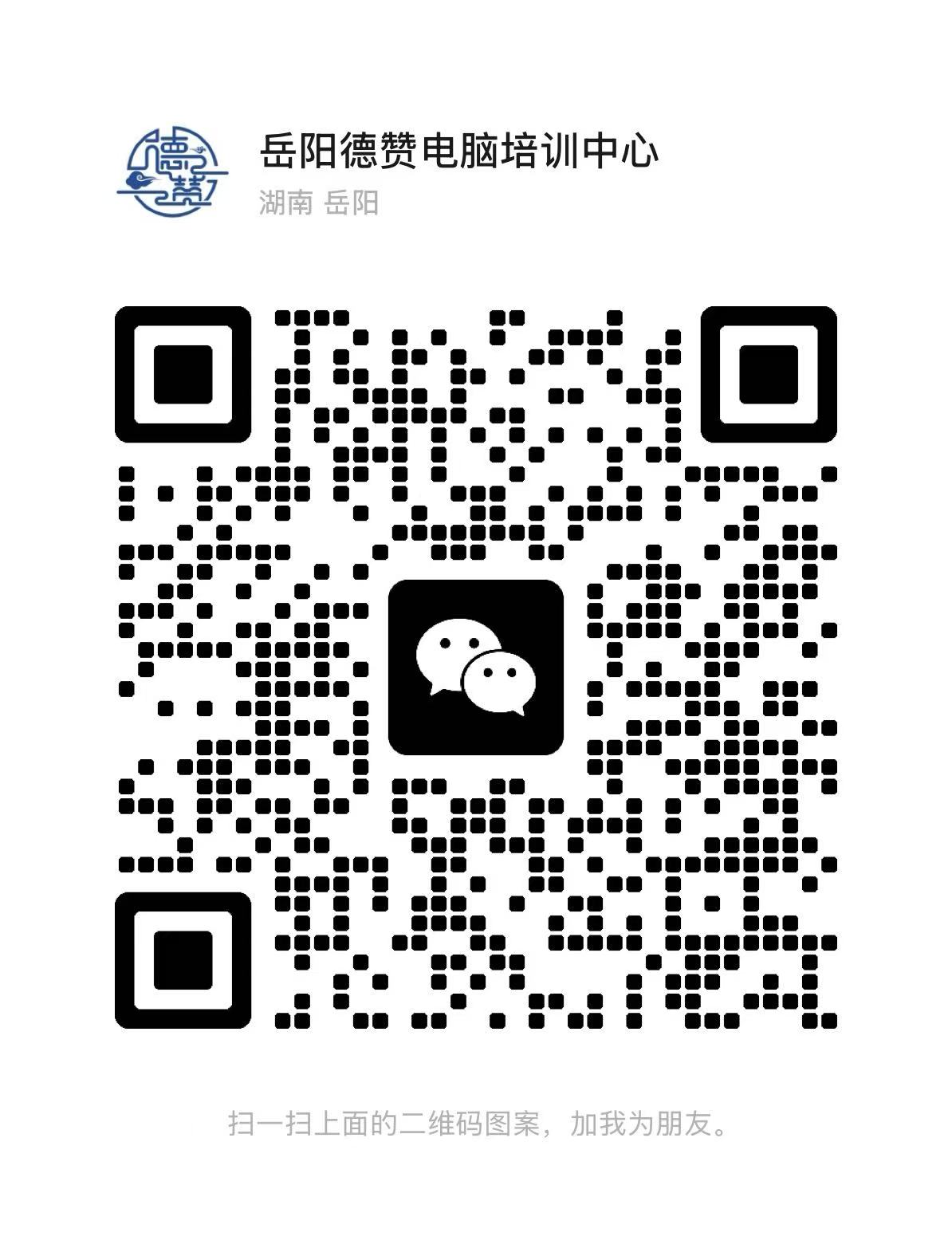 微信二维码